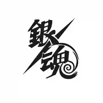 GINTAMA Logo, Uzlīme Anime Multfilmu Auto Decal Uzlīmes, Vinila Sienas Uzlīmes, Dekori Mājas Apdare