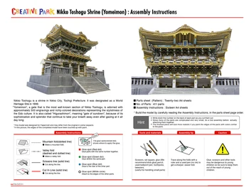 Nikko Toshogu Svētnīca (Yomeimon), Japāna Amatniecības Papīra Paraugs 3D Arhitektūras Ēka DIY Izglītības Rotaļlietas, Roku darbs Pieaugušo Puzzle Spēles