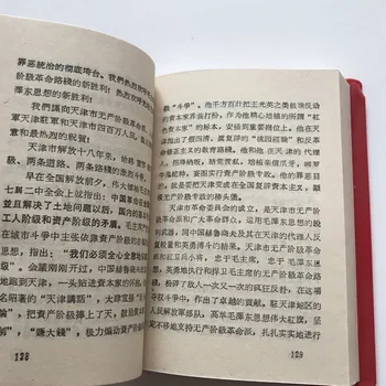 Sarkanā Dārgumu Grāmatu Priekšsēdētājs Mao citāts: Mao Zedong ir Antoloģija kultūras revolūcijas, pilnā versija 418 sarkana